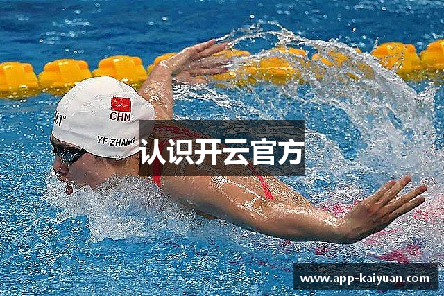 认识开云官方