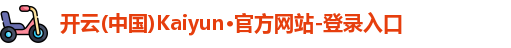 开云官方